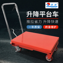 Xionghao lift platform car small hydraulic lift mobile electric lift platform car lift flat cart
