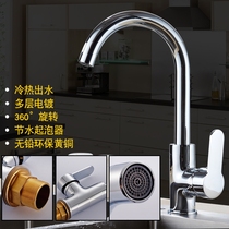 Large flow kitchen hot and cold washbasin outlet nozzle Single-head bathroom faucet under basin Commercial laundry pool round