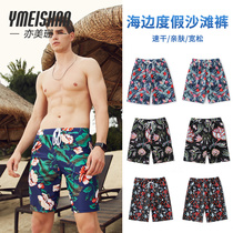 Yimeishan beach pants mens quick-drying loose size seaside beach pants hot spring five-point flat corner swimsuit