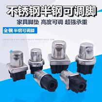 Stainless steel Bullet Foot Gum Cover Round Nese Water Bucket Square Plastic Glue Leveling Feet Shelf 51 Round Pipe Adjustment Feet