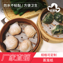  Steamer paper bottom paper steamed steamed bun paper non-stick food special kitchen steamer cloth disposable steamer steamed bun paper