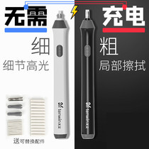 Electric eraser highlight sketch student painting special electric eraser automatic eraser pen vacuum cleaner fine art student painting creative stationery school supplies like leather wipe is not easy to trace elephant leather