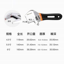 Adjustable wrench large opening extra short handle short handle live wrench thin mouth small ultra-thin bathroom mini