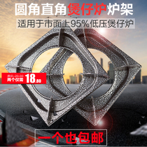 Pot stove frame thickened non-slip cast iron casserole bracket Multi-head stove gas stove accessories square 18*18 bracket
