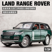 Emulated car model Land Rover Range Rover alloy model car 1:24 swing piece children boy big number metal toy car