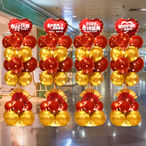2021 Company Annual Meeting Year-end Sheng Pai Thani honors Congress Creative Gala Tail Tooth Arrangement Decoration Dress Balloon