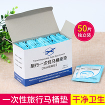 Disposable toilet mat travel travel toilet cover waterproof pe film anti-bacteria maternal toilet paper mat 50 pieces