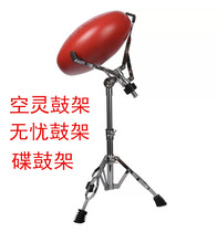 12-inch ethereal drum stand worry-free drum stand dumb drum stand drum stand drum stand disc drum stand jazz drum stand