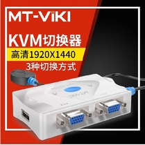 Maitou dimension moment MT-201KL kvm switcher 2 Port USB automatic 2 in 1 out HD sharer with line