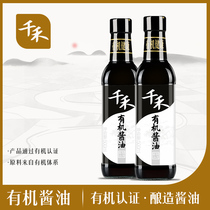 (2 bottles)Qianhe Zero Added Organic Soy Sauce 500ml*2 Brewed soy sauce Soy bean seasoning Brewed seasoning