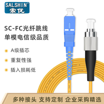 sc fiber jumper 3m SC-FC single mode fiber jumper sc to fc pigtail fiber jumper Single core fiber jumper 5 10 15m carrier grade round to square jumper Pigtail fiber jumper sc-