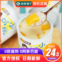 Lin Family Pawn Yellow Peach Canned Yogurt Yellow Peach Cimidew 312g * 4 Cans Fresh Fruit Casual Snacks Breakfast