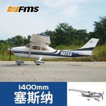 FMS1400mm Cesna fixed-wing Model Model Practice to hand flying model electric assembly aircraft