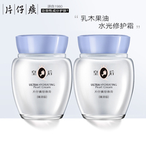 Pien Tze Huang Pearl Cream Zhenrun Set Hydrating Cream Brightening Skin Color Improvement Dark Yellow Men and Women for Old and Old
