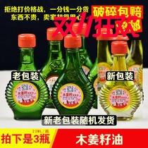 Guizhou specialty qing shan bu lao mu jiang zi you shan hu jiao you hot pot diao liao you Litsea cubeba oil dinner outside