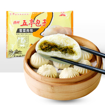 Wuting cabbage meat buns 360g 12 quick-frozen breakfast food semi-finished cooking pasta staple food