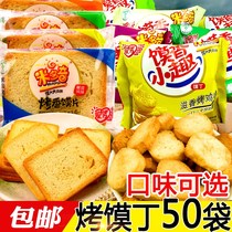 Steamed Bread with small anecdotes 50 Pack mix of whole boxes Biscuits Baking Steamed Bread Slices of Bread Slices of Bread Slices of Bread Bun