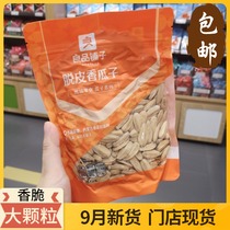 September new goods shop peeling melon seeds 150g * 6 bags sunflower seeds White melon seeds store the same model
