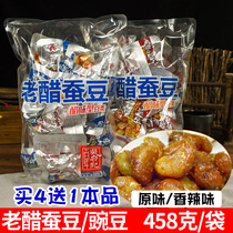 Century-old Wu Fu Kee vinegar broad beans 458g Original spicy flavor Wu Fu Kee vinegar peas Leisure snack specialty