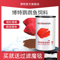 Bote parrot fish feed reddening color red parrot fish food fish food blood parrot color feed tropical fish feed