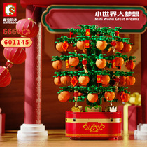 Senbao building block girl golden orange tree New year wealth tree music box assembly toy orange tree Big Orange gift