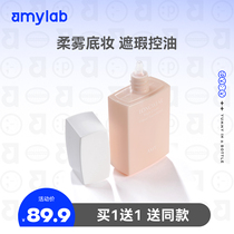 Amy Everlasting flawless liquid foundation bb cream Concealer Nude makeup Strong moisturizing non-makeup Waterproof brightening foundation cream