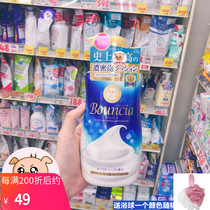 Japan cow cow brand cow milk stone alkali beauty body wash deep foam 500ml
