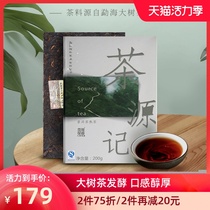 2017 Chen Sheng No Ripe Puer Tea Tea Yuanji Ration Puer Tea 200g Yunnan Menghai Qizi Cake tea brick