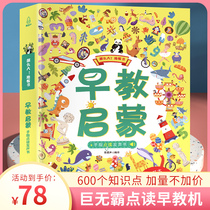 Will speak up to early teaching with sound books Early teaching children Dot reading Early childhood audiobooks Childrens children Baby Puzzle