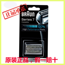 Braun shaver Series 7 head Mesh 720 760cc 790cc 9595 979 70S