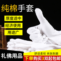 Gloves Pure Cotton White Etiquette Thickened Text Playing Disc Pearl Cotton Cloth Men And Women Driving Summer Thin Stretch Abrasion Resistant Gloves