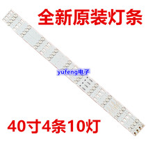 TCL ace LCD L40F3700A strip LVF400ND 40 inch LCD TV backlit led strip