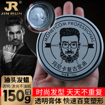 Manica transparent vintage styling oil head cream hair wax refreshing fluffy mens big back head oil hair oil hair wax men