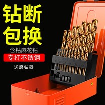 Twist drill bit drilling Steel stainless steel special alloy superhard tungsten steel turning head electric drill containing cobalt sleeve 0