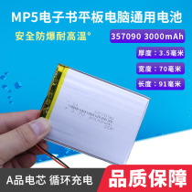 357090 station p76S original channel N12N10 cool than U25GT Tablet 3 7v polymer universal battery