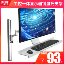 Industrial Control Keyboard Mouse Display Bracket Sub Wall Table Clip Telescopic Rotary Folding Car Bed Numerical Control Industrial Equipment