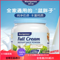 Australian imported medeco Maxigenes Blue Fat Whole Fat High Calcium Milk Powder Pregnant pregnant women available 1kg