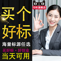 Trademark transfer 3 5 9 18 25 29 30 43 category cosmetics digital clothing food and beverage sale