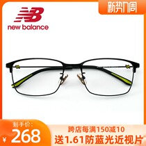 NewBalance New 100 Leno fashion Eye frames All-frame metal male and female students can be matched with myopia frame 05170