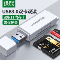 Green card reader all-in-one usb3 0 high-speed SD card TF card type-c mobile phone computer dual-purpose converter small mini multi-function universal canon SLR memory card camera card reader
