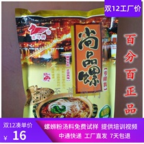 Liuzhou snail powder secret seasoning ingredients soup base dry rice powder sour bamboo bean curd pepper red oil powder wood ear shreds