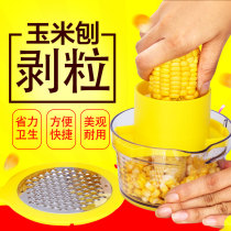 Peeling corn artifact household corn kernels stripping device pull corn knife two-in-one multifunctional planer