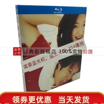 My sassy girlfriend unabridged full extended version of the movie HD Blu-ray BD disc Chinese and Korean bilingual dubbing