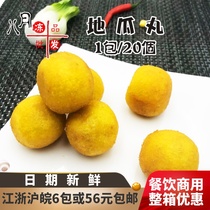 Anoxied Taro Melon Balls Taiwan Fried Snack Snack Refreshment Hotels Semi-finished Children Snacks Dessert Commercial Catering