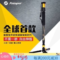  Futubao AK-64 SLR camera photography portable aluminum alloy monopod tripod Fast tripod support frame