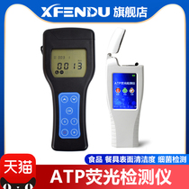 Handheld ATP fluorescence detector bacteria E. coli test food tableware surface cleanliness tester