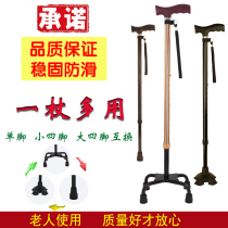 The old mans crutches are light and thickened. The old mans walking stick is multi-functional.