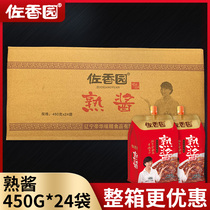 Zaixiangyuan cooked sauce 450g * 24 northeast Big Sauce soybean sauce dipped vegetable mixed rice noodles bean paste whole box discount