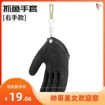 Fish catching gloves anti-stab and anti-skid waterproof Road Yafei knock gloves sea fishing gloves fishing Special