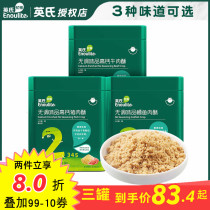 Yings non-condiment meat crisp 80g jar baby high calcium pork pine cod beef velvet childrens food seasoning
